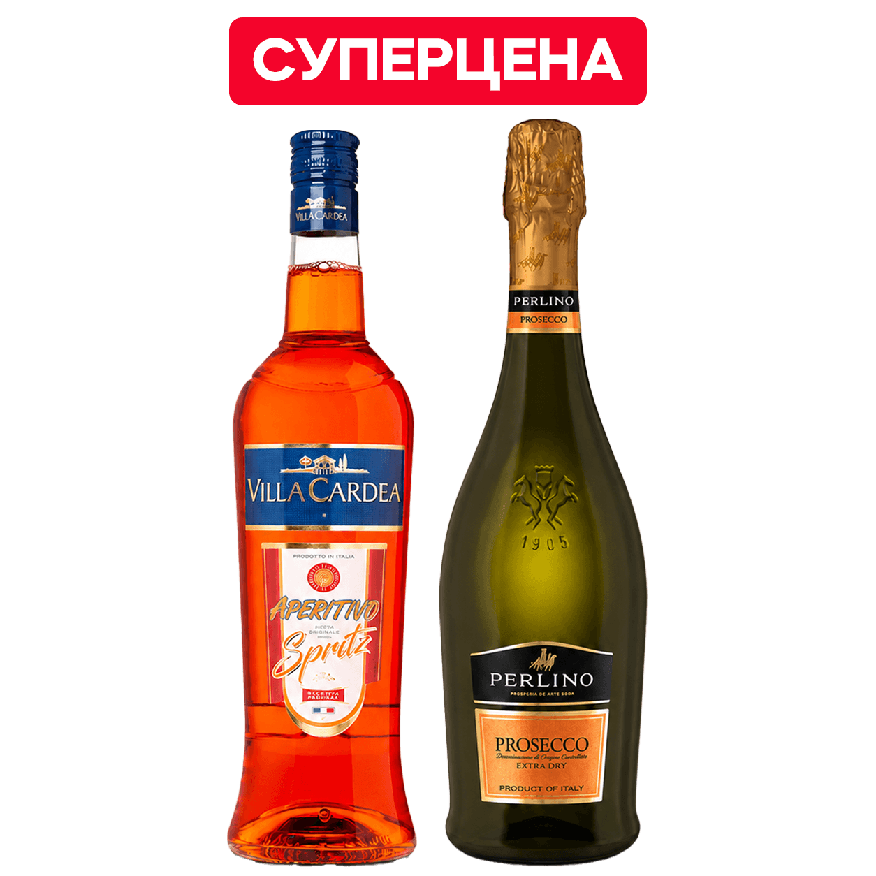 Апероль + Просекко