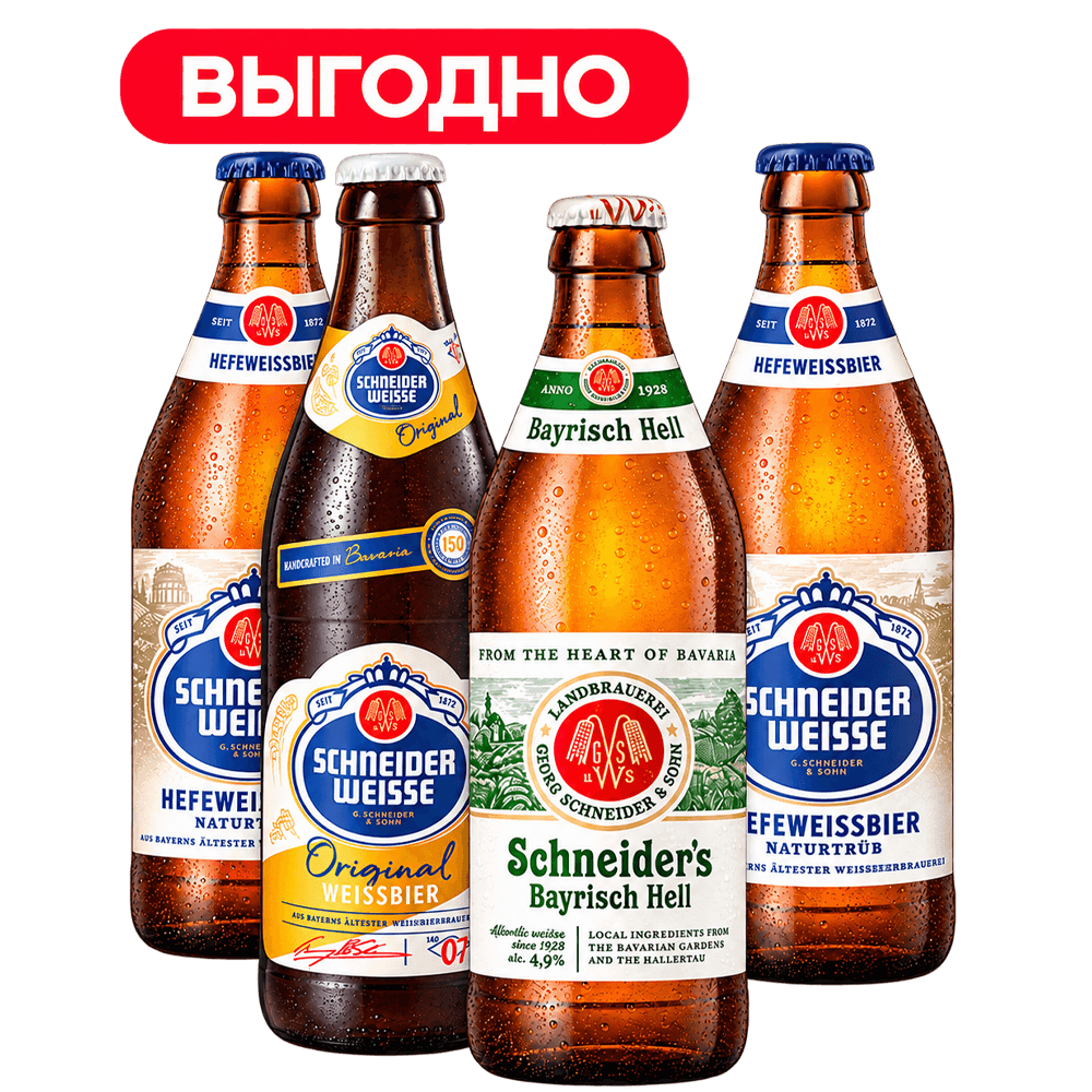 Set Schneider