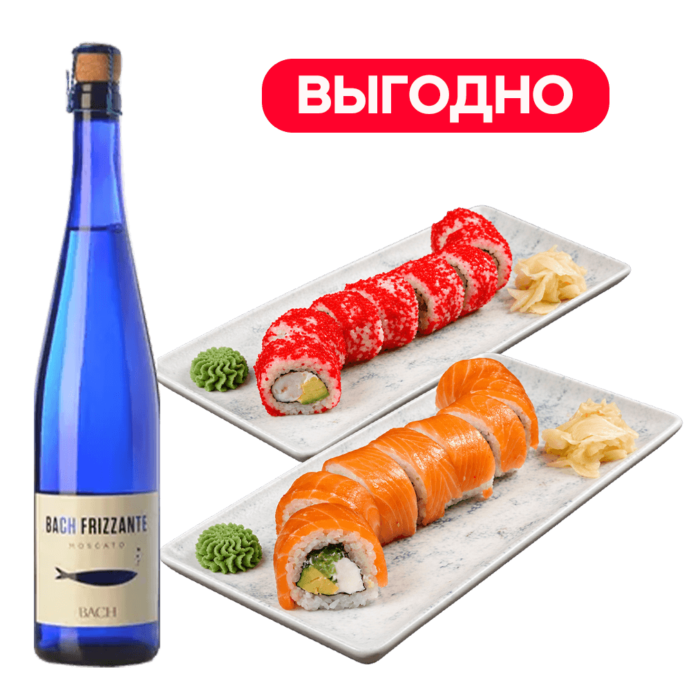 2 rolls + wine