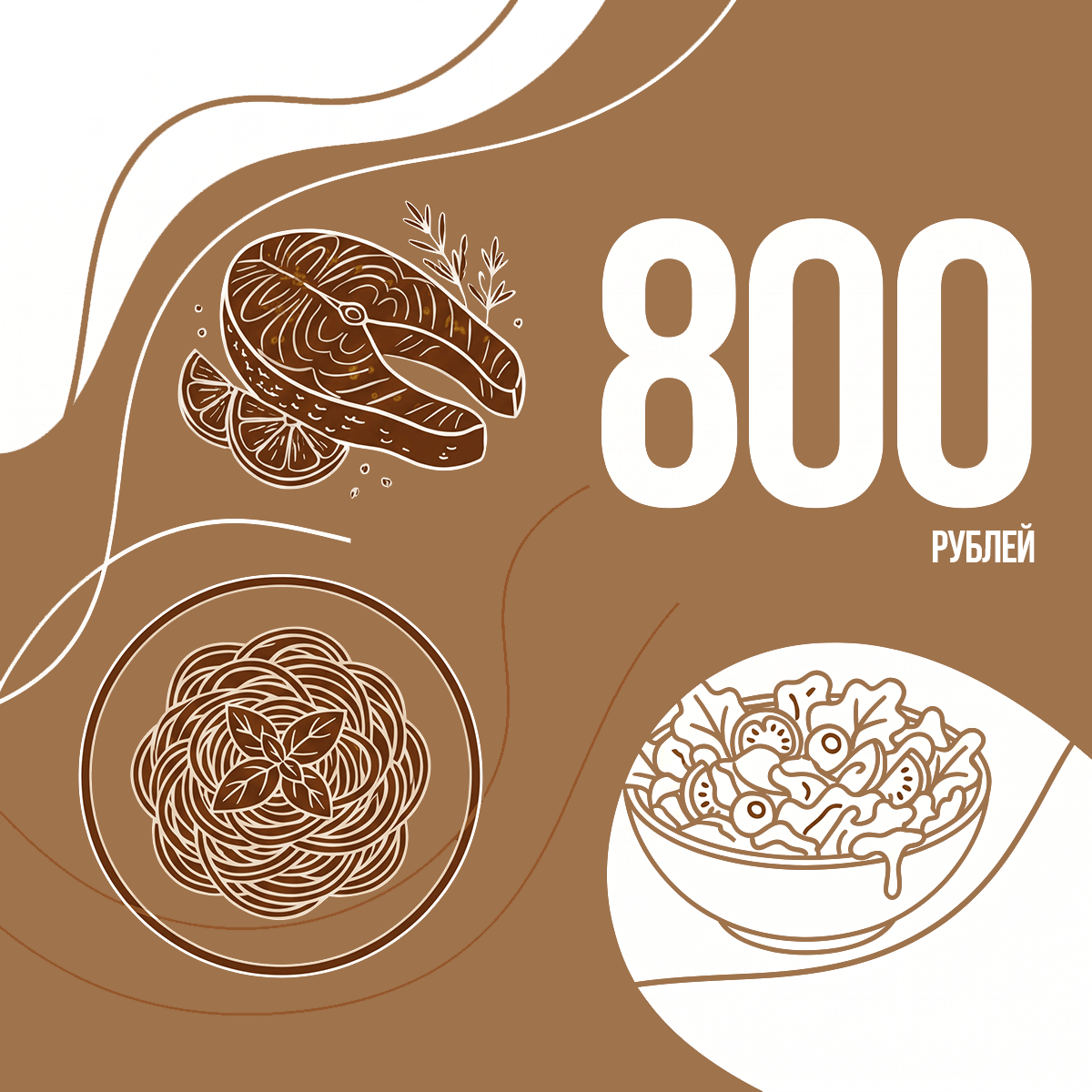 Подарочный сертификат 800