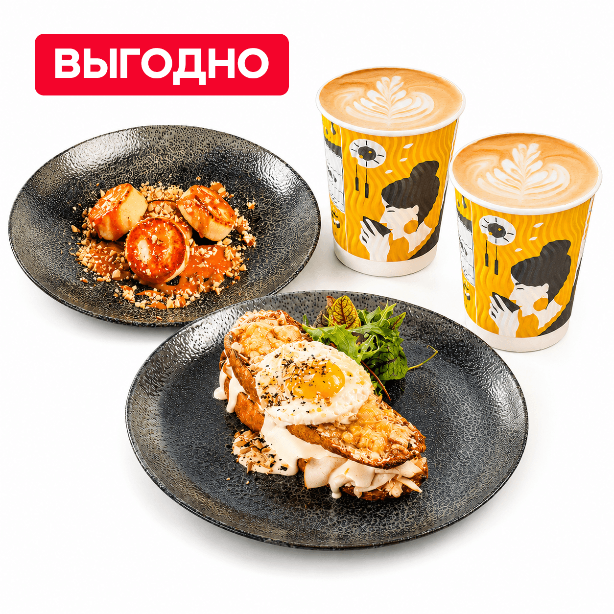 Комбо завтрак для двоих