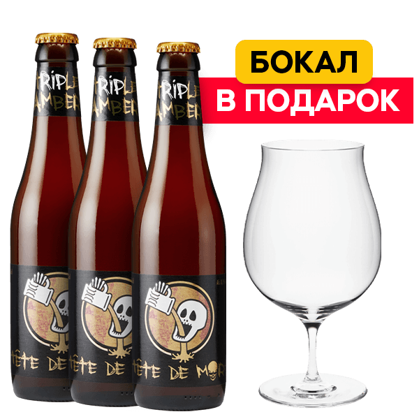 Tête de Mort Triple Amber + glass