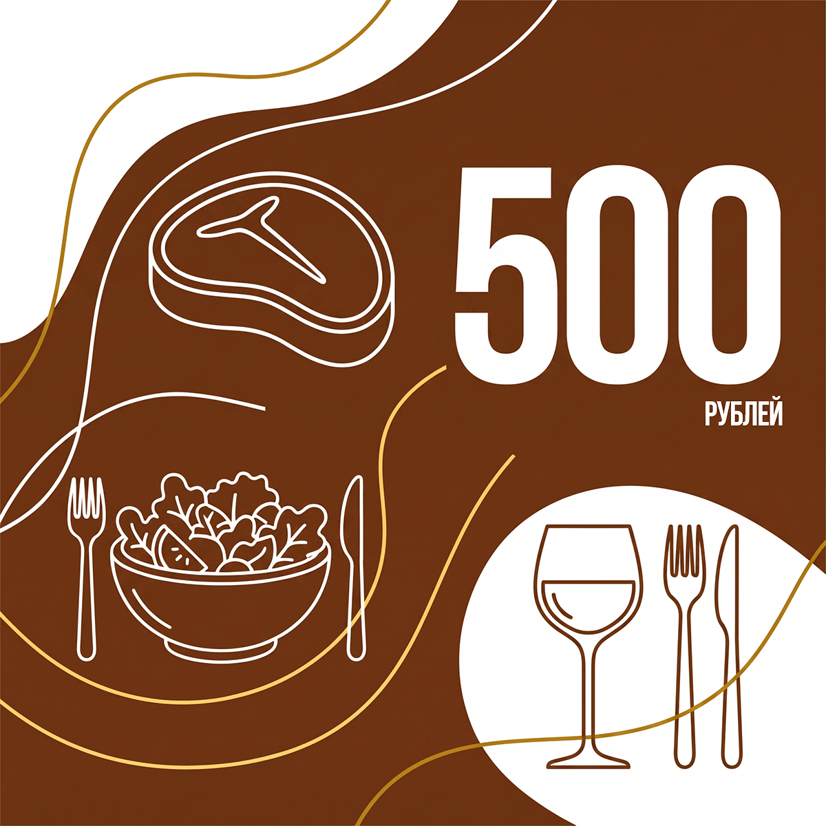 Gift certificate 500