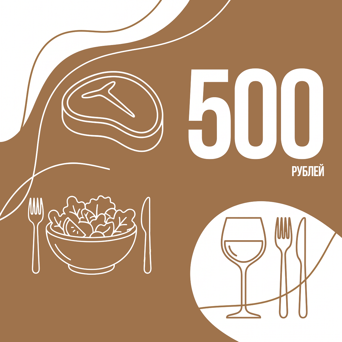 Подарочный сертификат 500