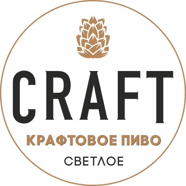 Разливное пиво CRAFT светлое