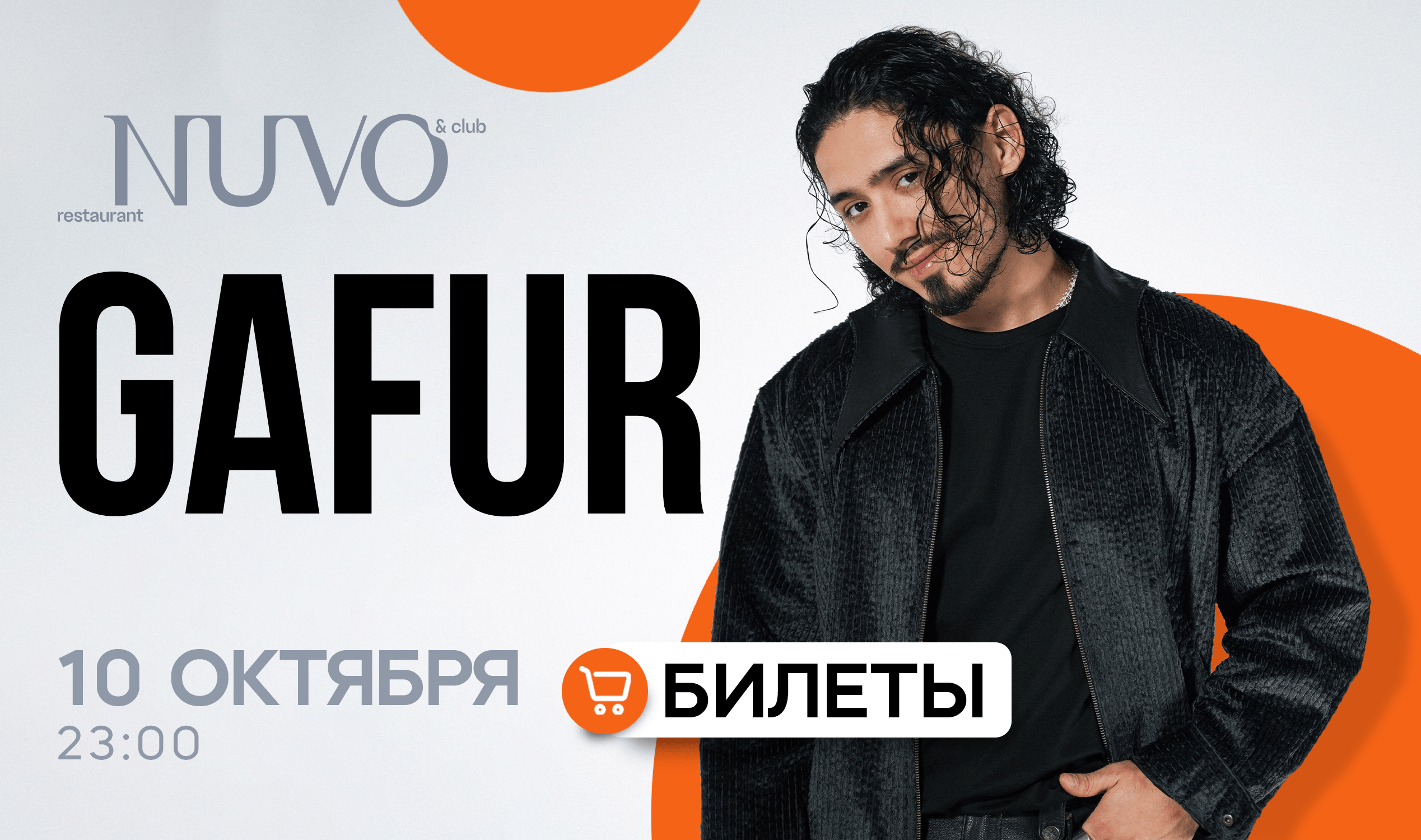 GAFUR